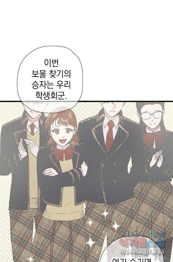 두 번째 남편 9화 94