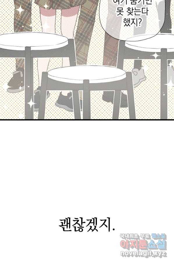 두 번째 남편 9화 95