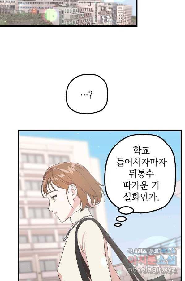 두 번째 남편 9화 97