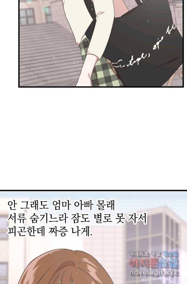 두 번째 남편 9화 98