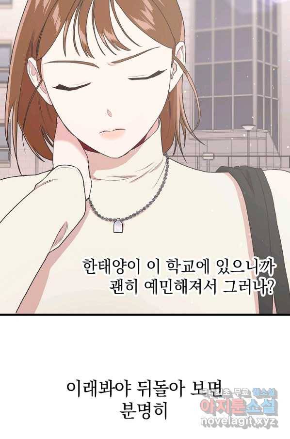 두 번째 남편 9화 99