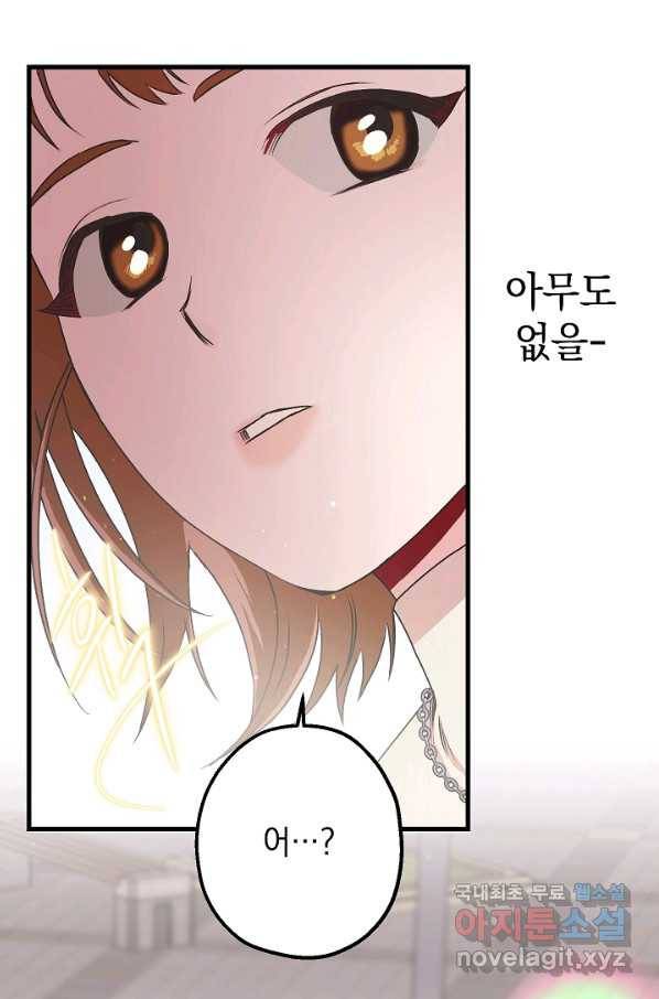 두 번째 남편 9화 100