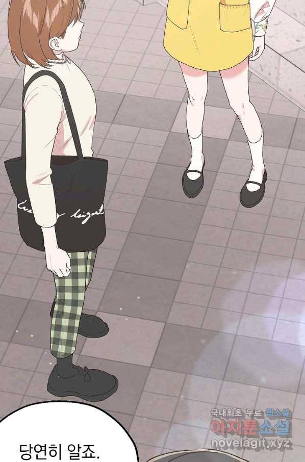 두 번째 남편 9화 102