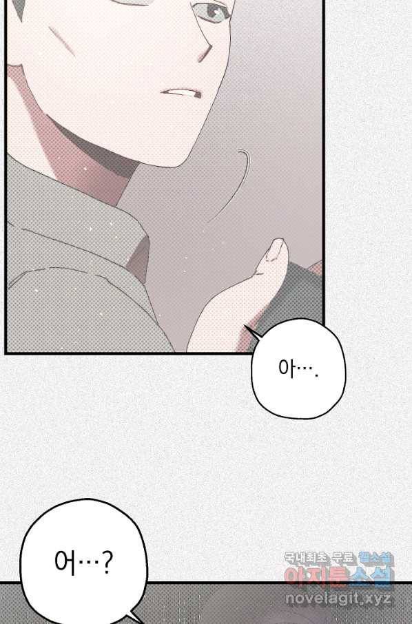 두 번째 남편 12화 3