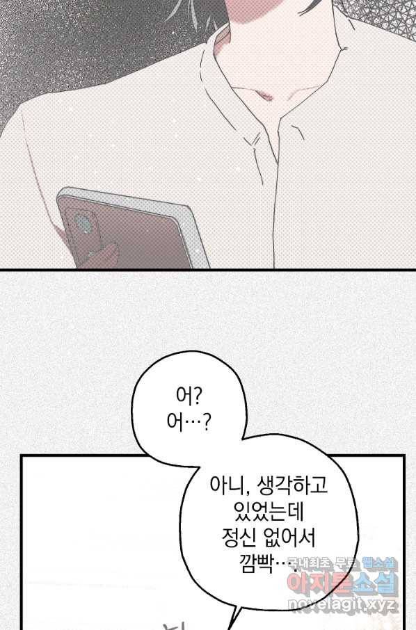 두 번째 남편 12화 6