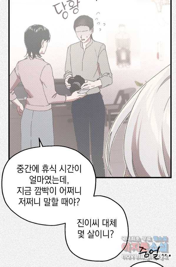 두 번째 남편 12화 7