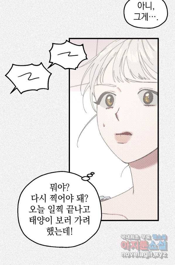 두 번째 남편 12화 8