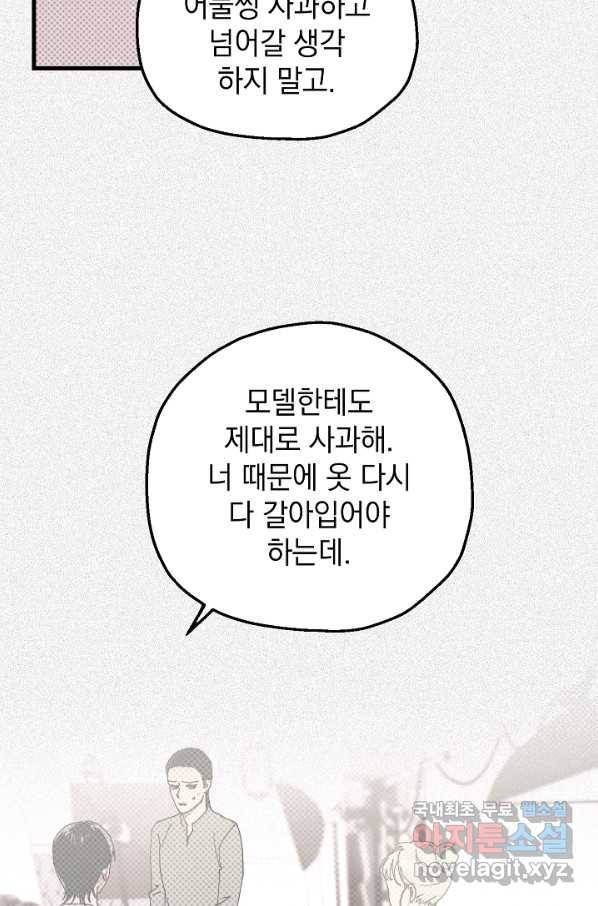 두 번째 남편 12화 11