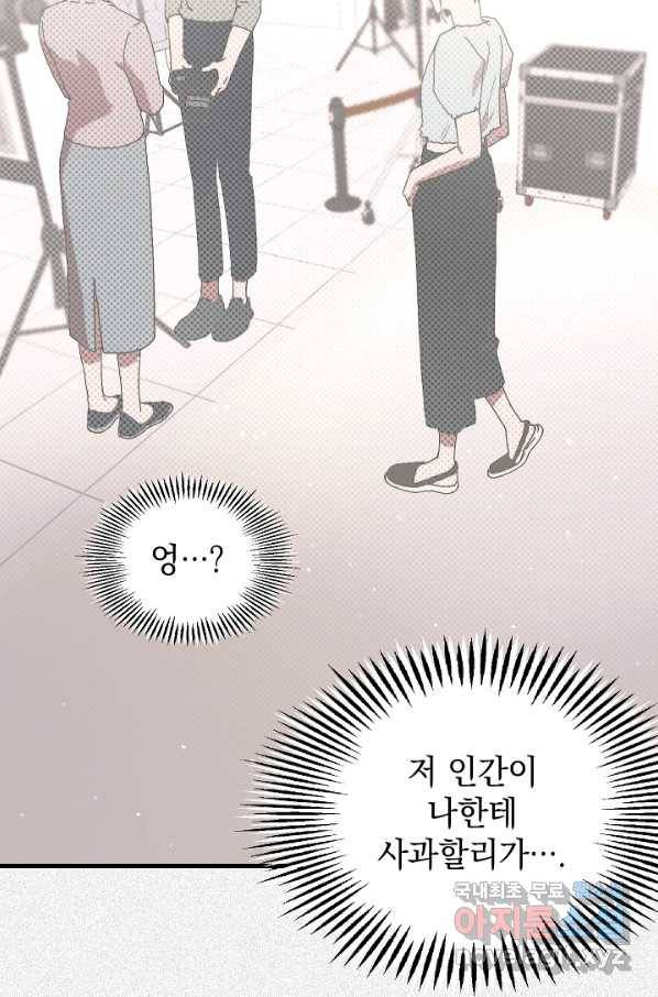 두 번째 남편 12화 12