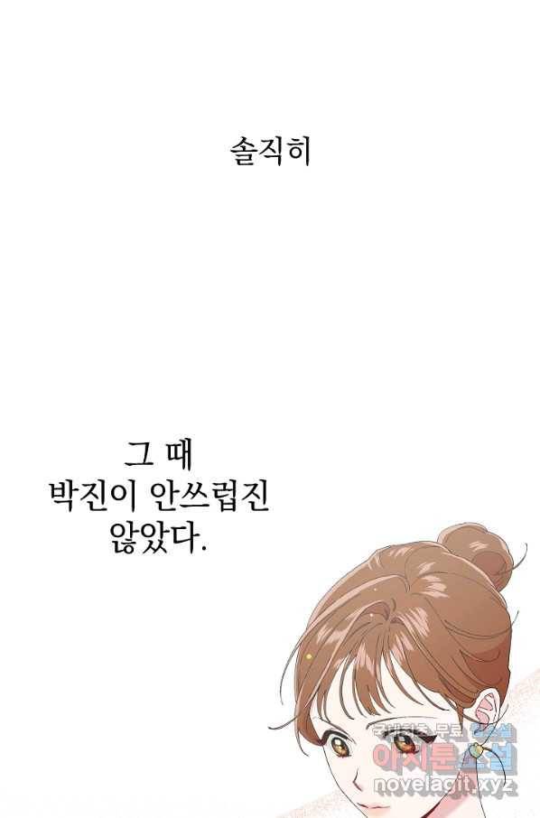 두 번째 남편 12화 17