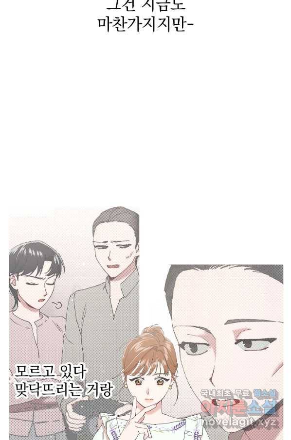 두 번째 남편 12화 21