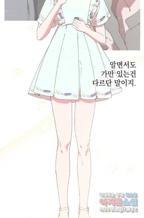 두 번째 남편 12화 22
