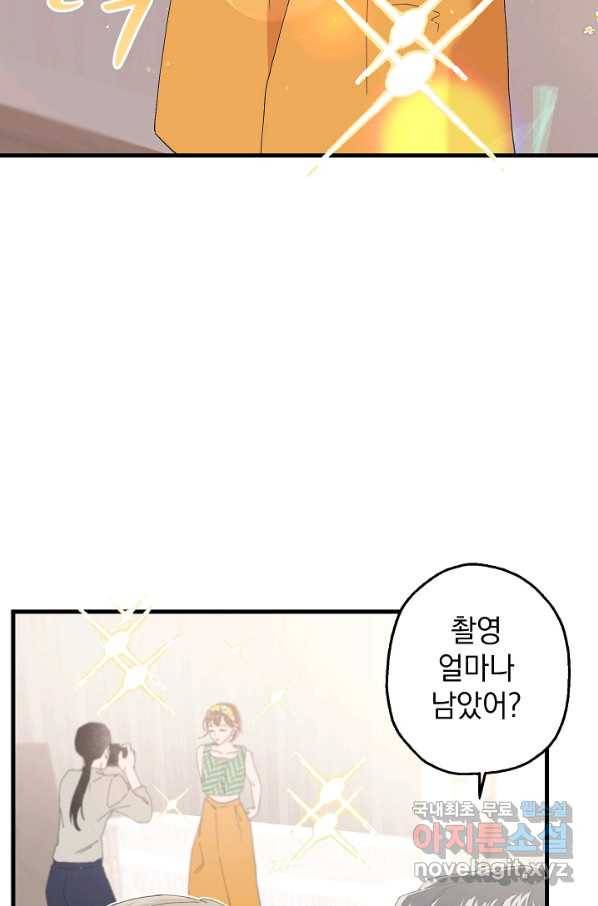 두 번째 남편 12화 26