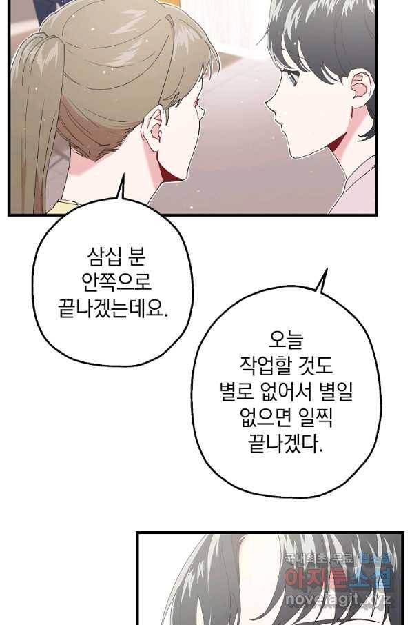 두 번째 남편 12화 27