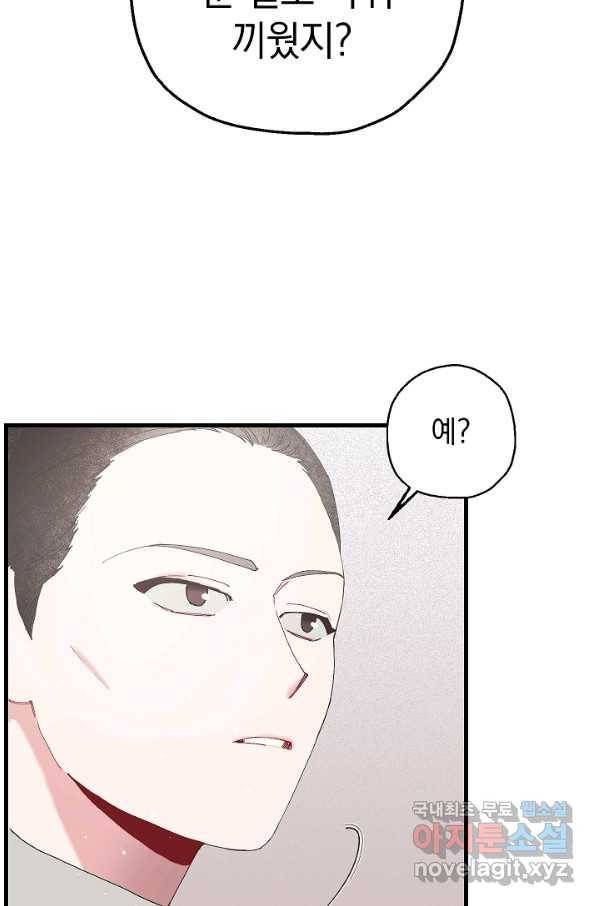 두 번째 남편 12화 29