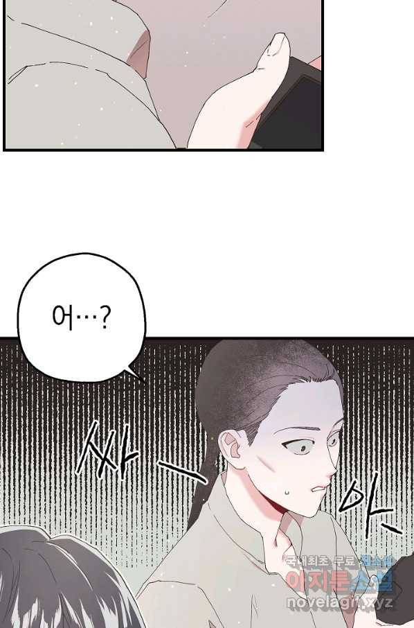 두 번째 남편 12화 30