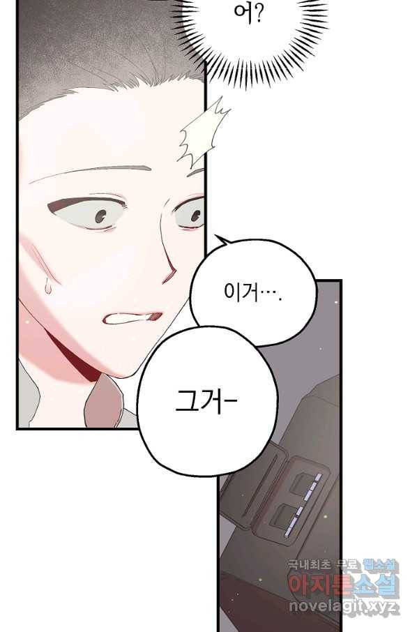 두 번째 남편 12화 34