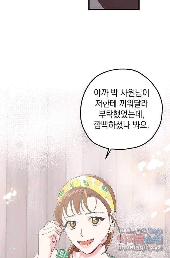 두 번째 남편 12화 35
