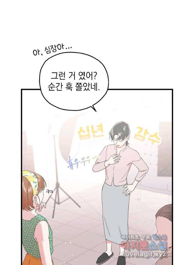 두 번째 남편 12화 38