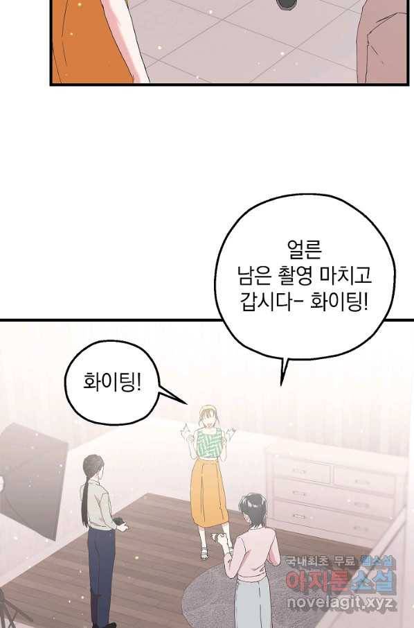 두 번째 남편 12화 39