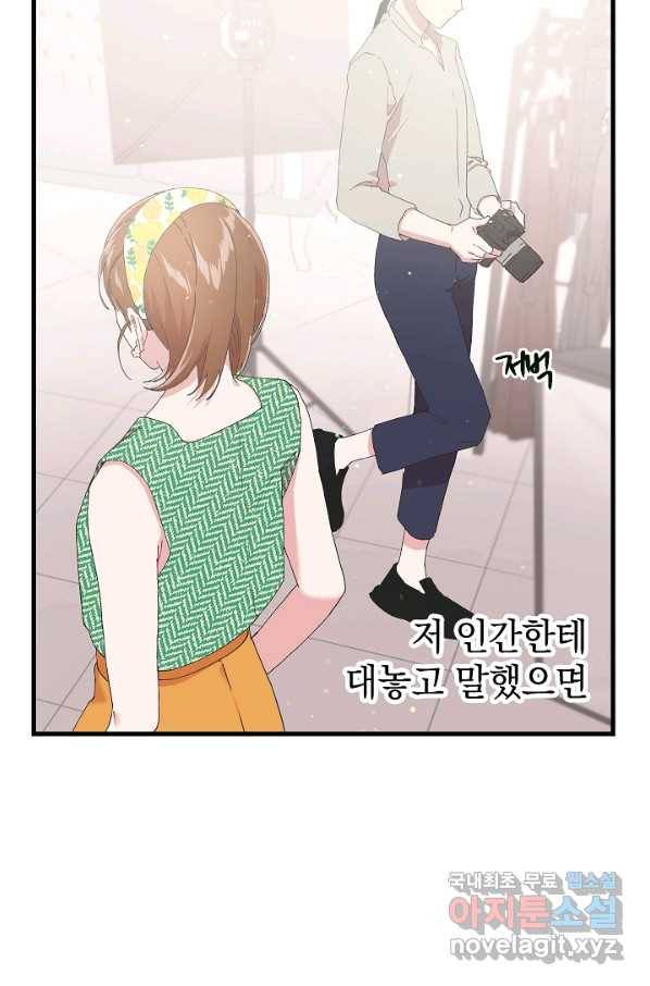 두 번째 남편 12화 41