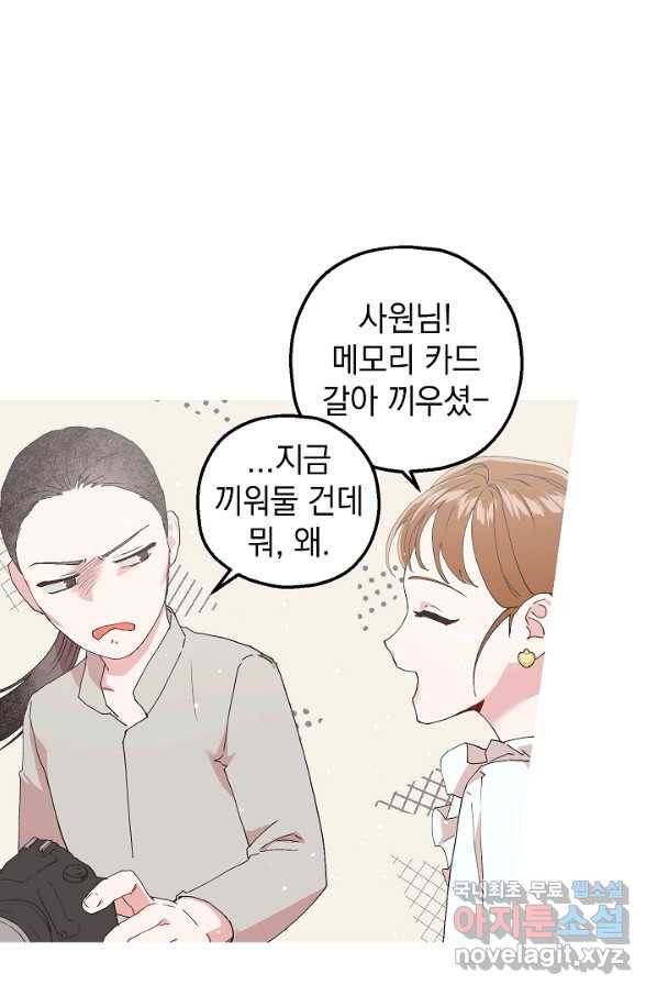 두 번째 남편 12화 42