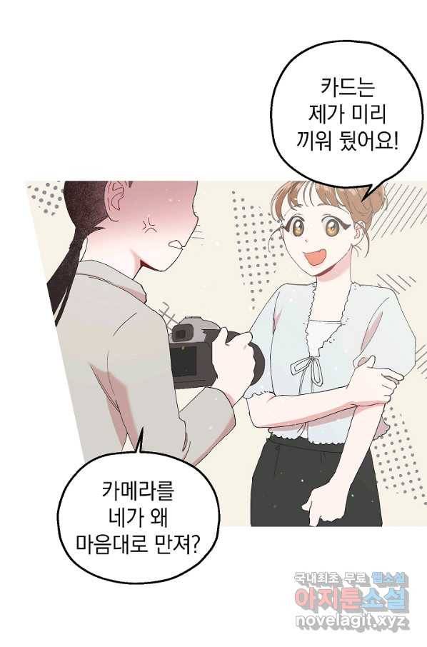 두 번째 남편 12화 43