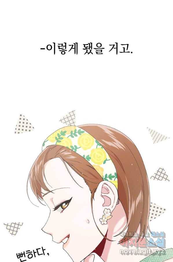 두 번째 남편 12화 44