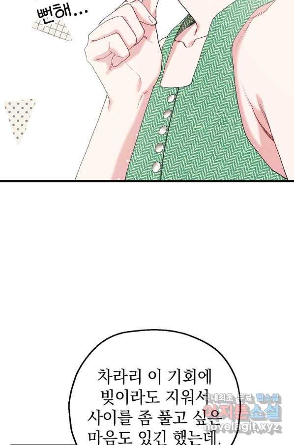 두 번째 남편 12화 45