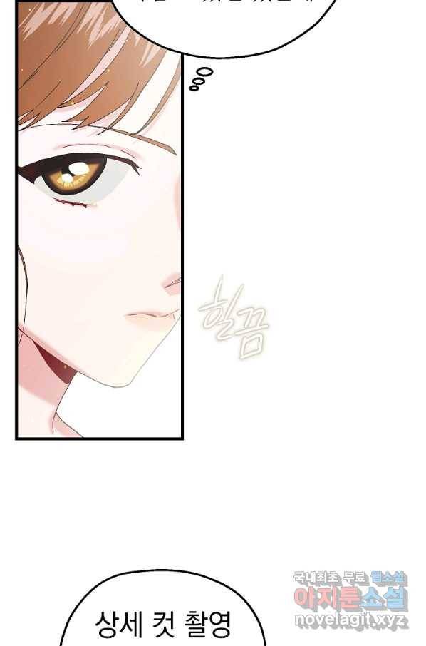 두 번째 남편 12화 46