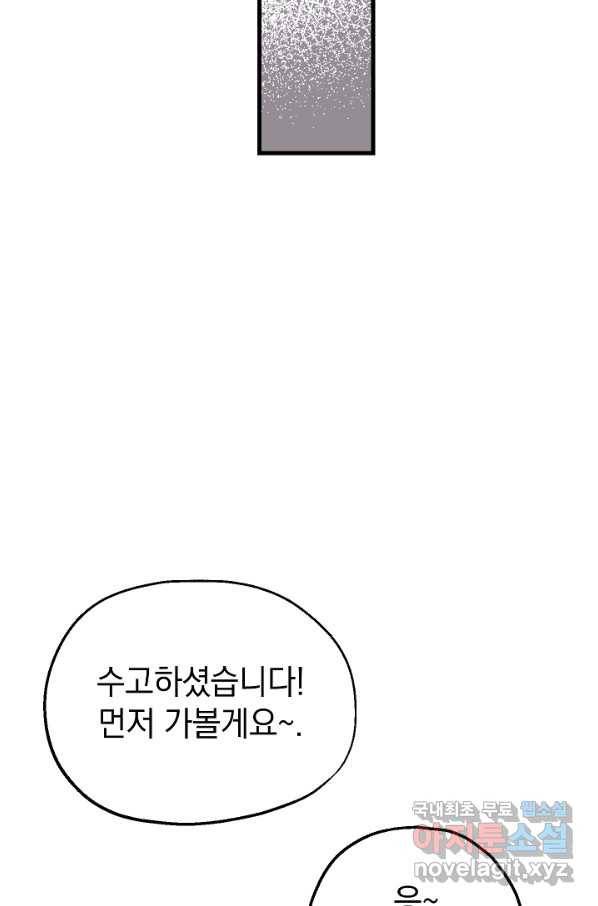 두 번째 남편 12화 50
