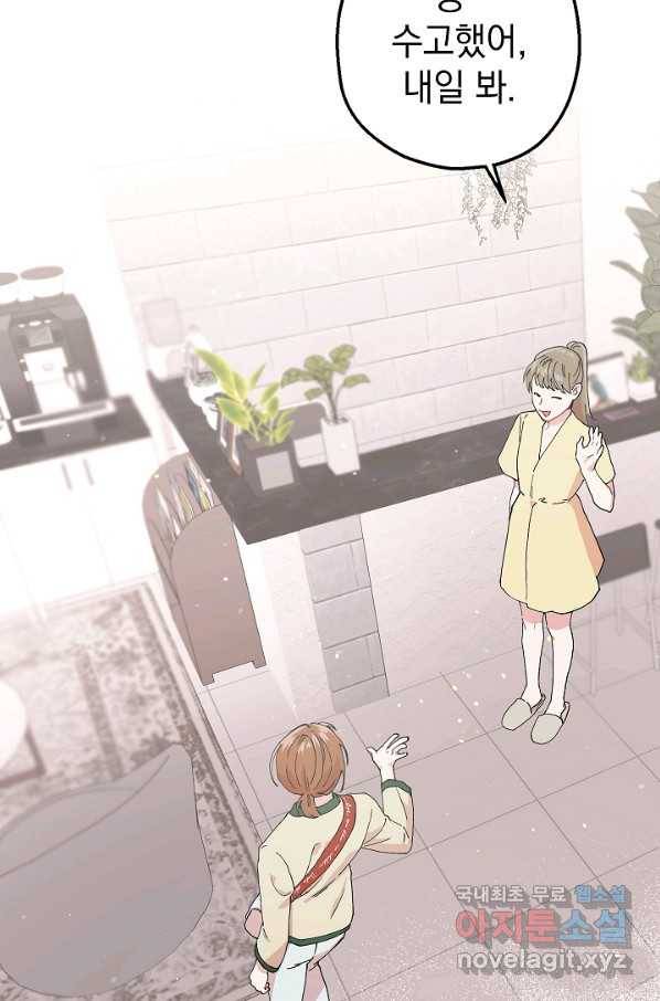 두 번째 남편 12화 51