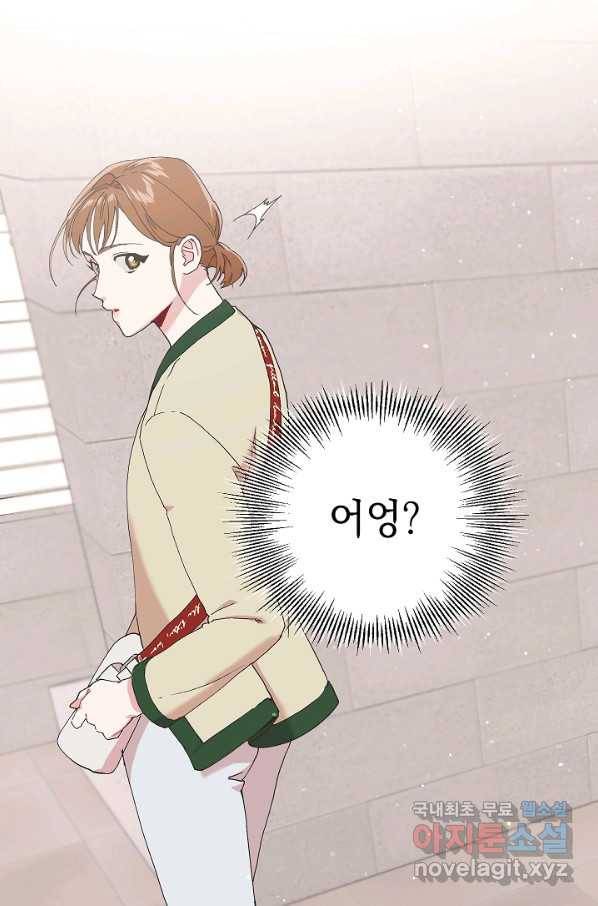 두 번째 남편 12화 54
