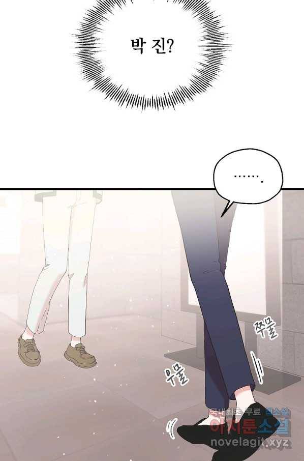 두 번째 남편 12화 56