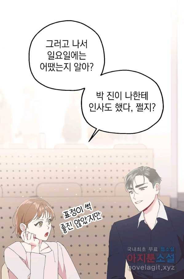두 번째 남편 12화 63