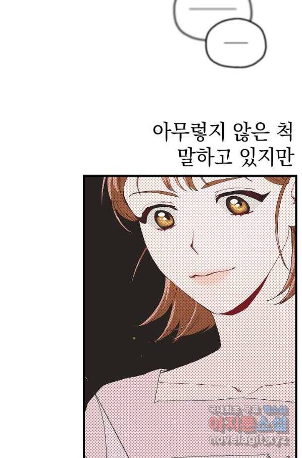 두 번째 남편 12화 66