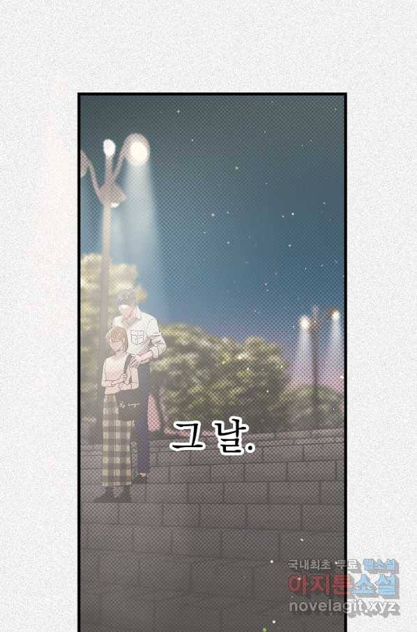 두 번째 남편 12화 68
