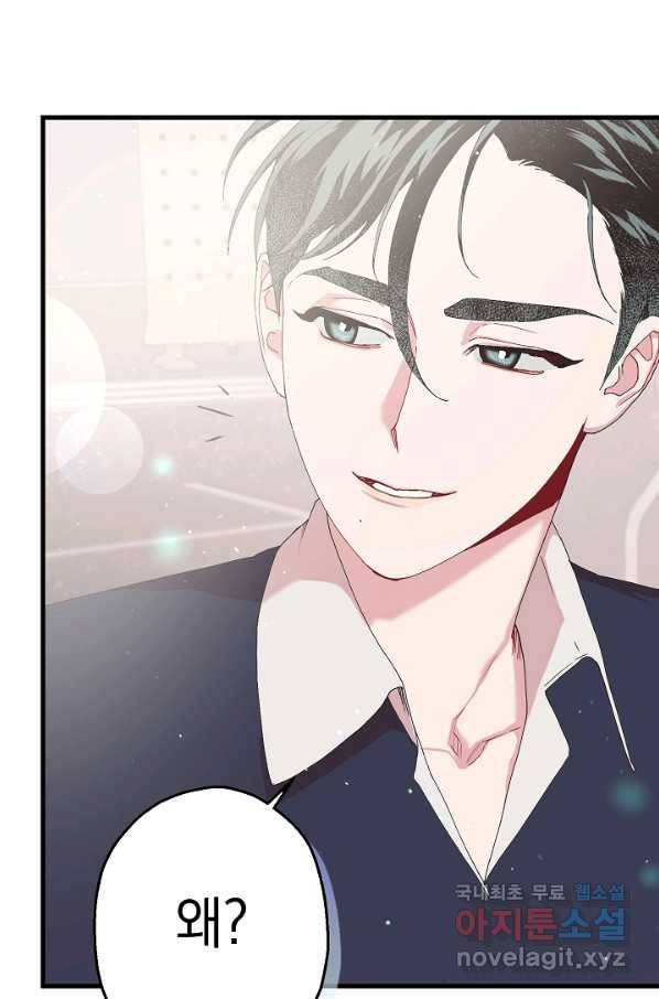 두 번째 남편 12화 75
