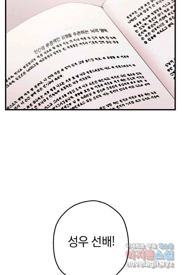 두 번째 남편 12화 78