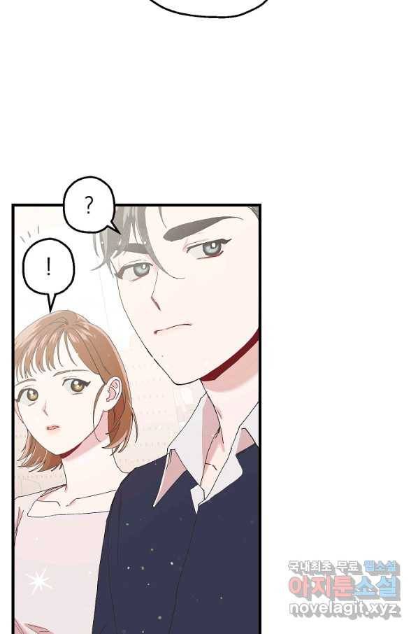 두 번째 남편 12화 79