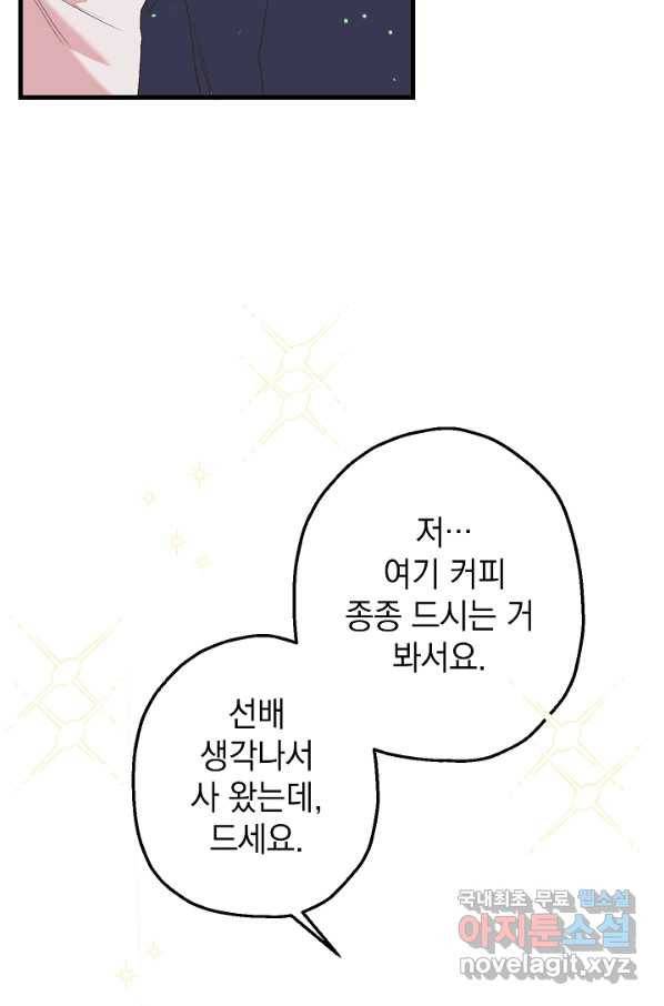 두 번째 남편 12화 80