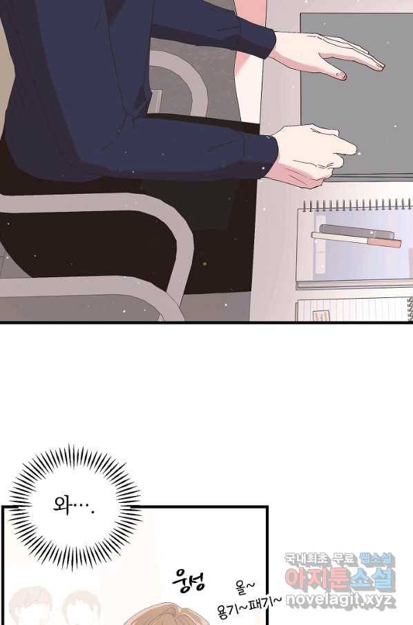 두 번째 남편 12화 82