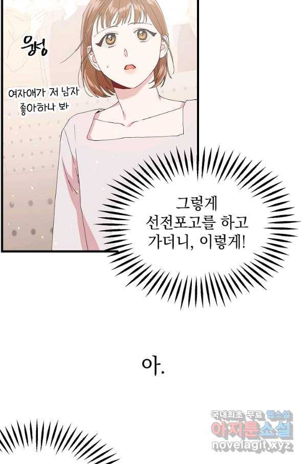 두 번째 남편 12화 83