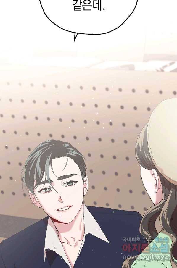 두 번째 남편 12화 87