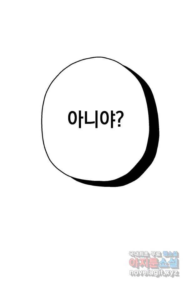 두 번째 남편 12화 89