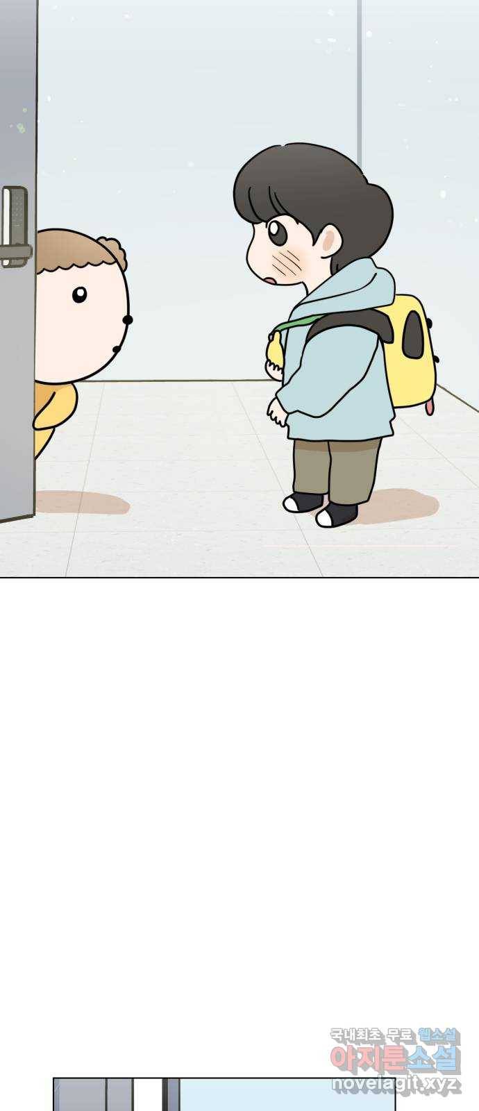 마루는강쥐 3화. 친구가 되어줘! 3
