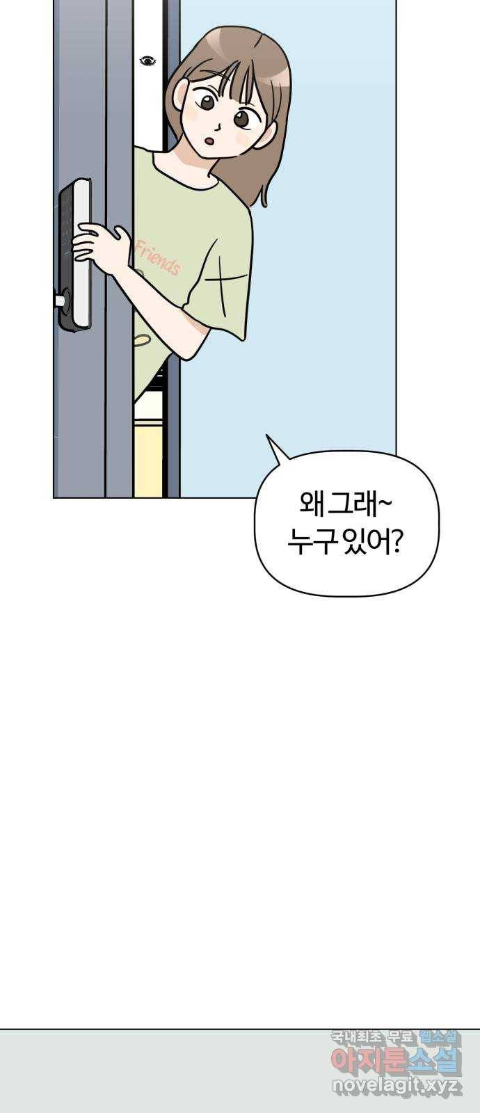 마루는강쥐 3화. 친구가 되어줘! 4