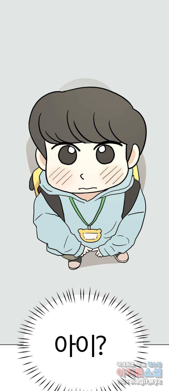 마루는강쥐 3화. 친구가 되어줘! 5