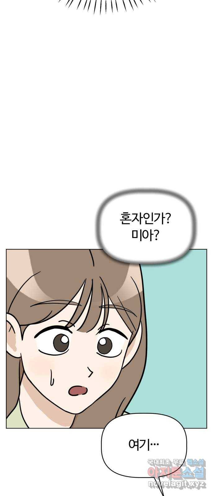 마루는강쥐 3화. 친구가 되어줘! 6