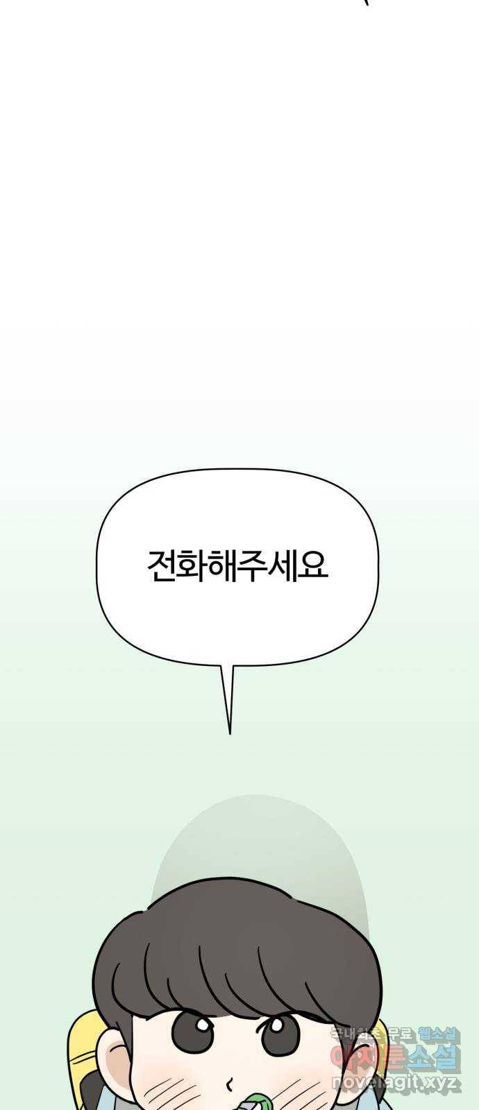 마루는강쥐 3화. 친구가 되어줘! 7